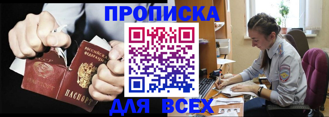 временная регистрация в квартире в Шумерле