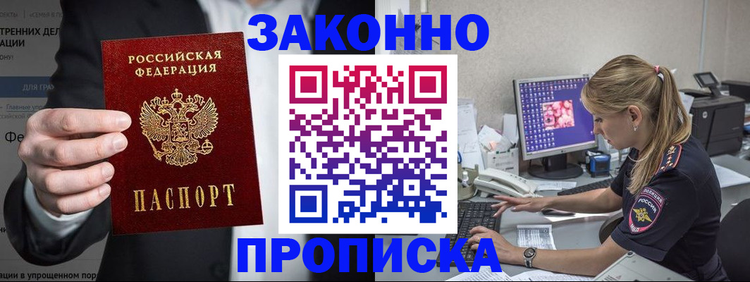 временная регистрация поиск в Шумерле