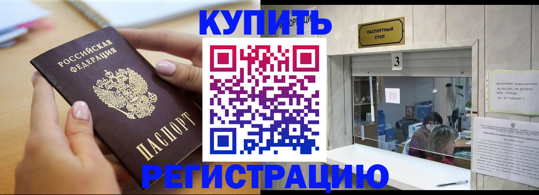 прописка 2025 в Шумерле
