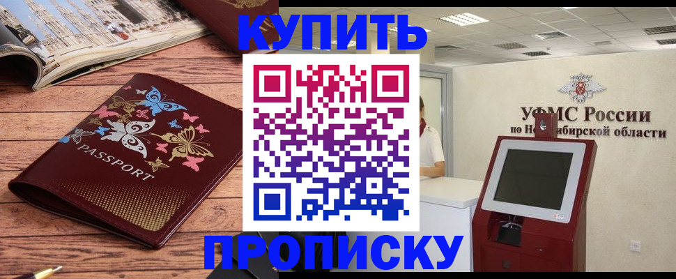 прописка для работы в Шумерле