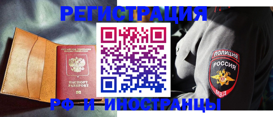 временная регистрация для школы в Шумерле