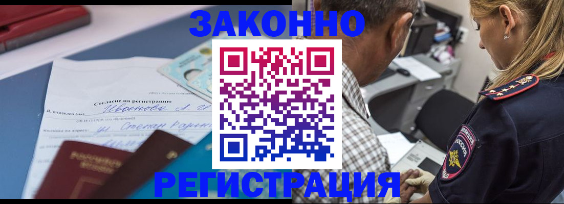 временная регистрация адрес в Шумерле