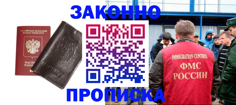 прописка от собственника в Шумерле