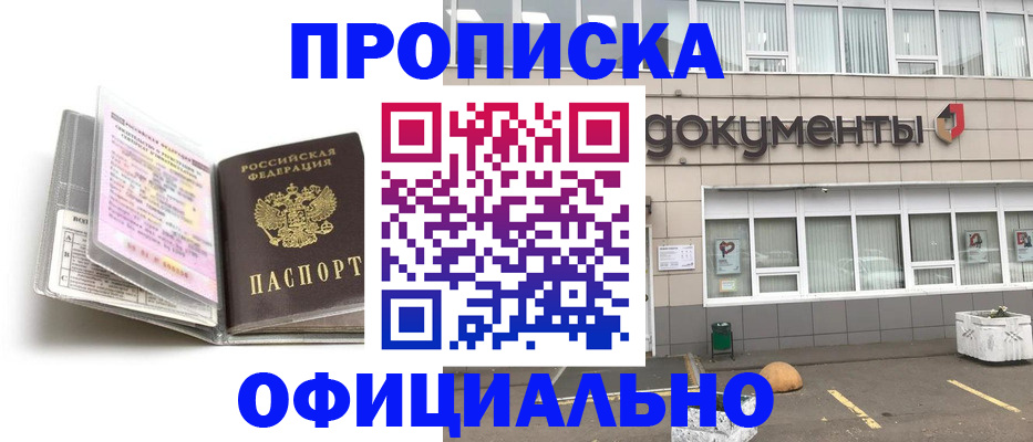 прописка поиск в Шумерле