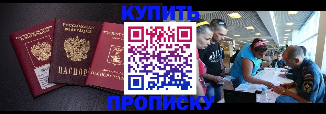 прописка штамп в Шумерле